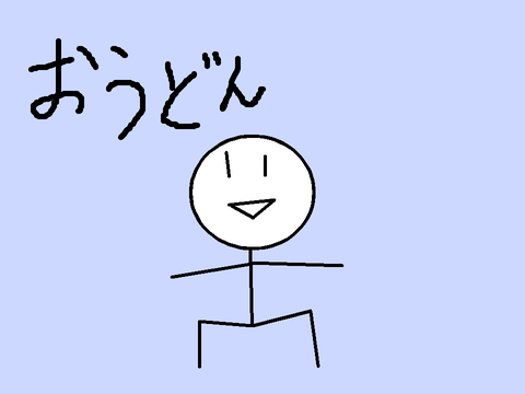 おうどんダンス スーパー