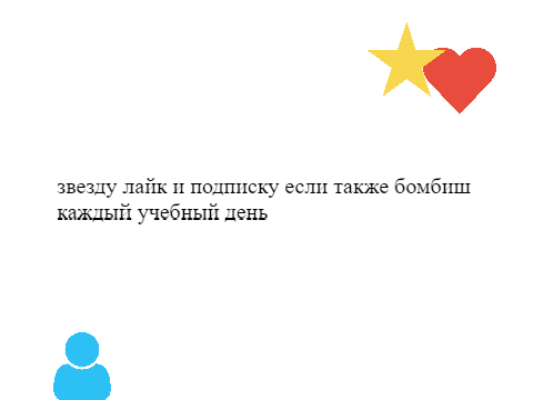 школа (перевод) 