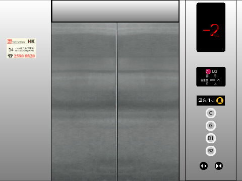 Schindler Miconic V Lift (mod. LG Elevator) at HJ2127 Mall 