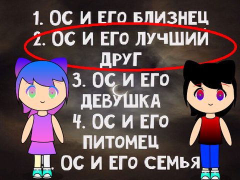 Конкурс ОС! remix