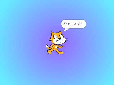 便利ソフト:1話すプログラムソフト　すごく簡単です！(古い方法な気がするけど...)