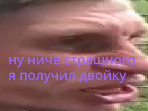 ну ничё страшного тяу тяу