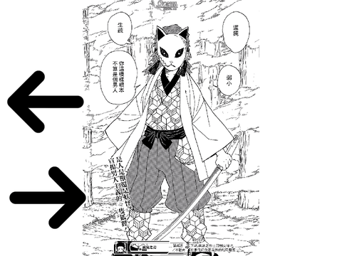 鬼滅の刃第四話