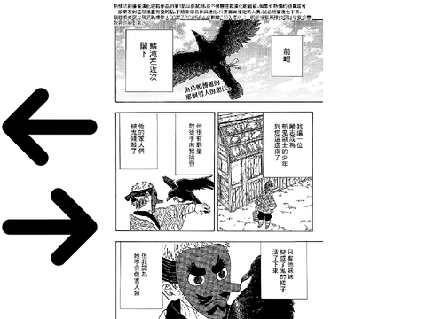 鬼滅の刃 第三話