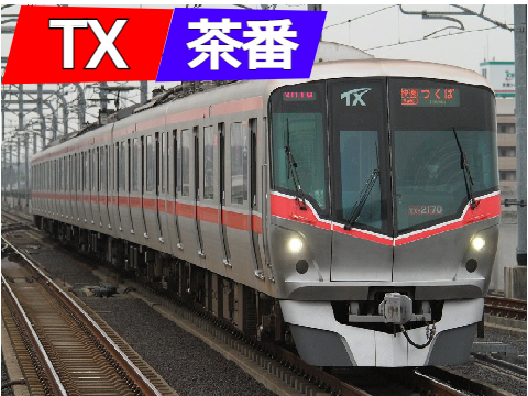 TX茶番#49 今頃！？クリスマスコラボ
