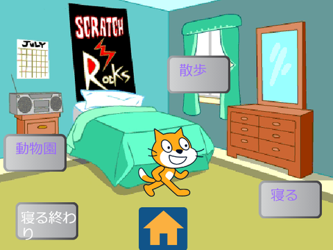 ゲーム・キャットの日常～1～