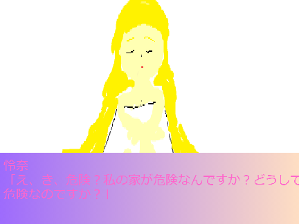 あの時に戻れるなら　＃３おかしい