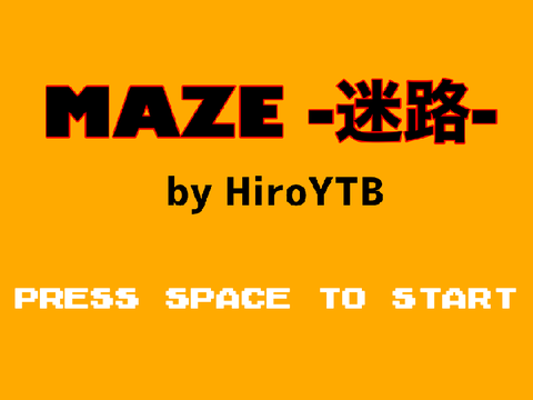 Maze -迷路- v0.2