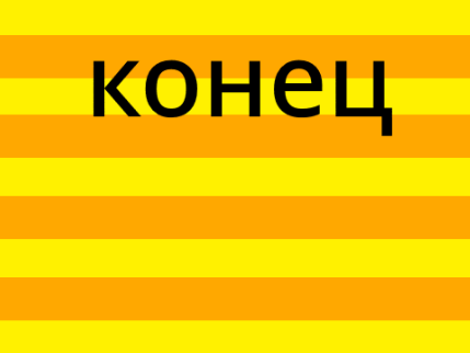 анимация