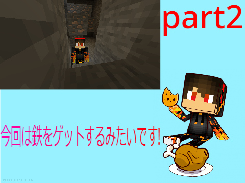 AK1004のマイクラ実況　part2
