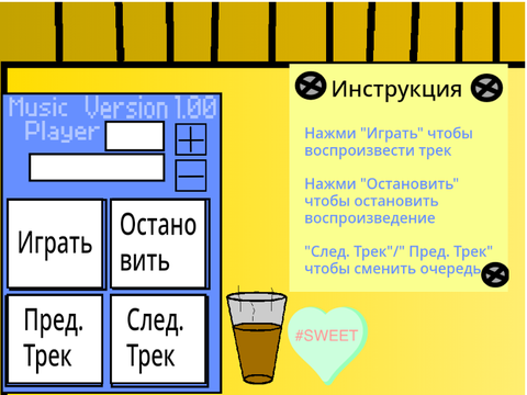 Music Player v. 1.00