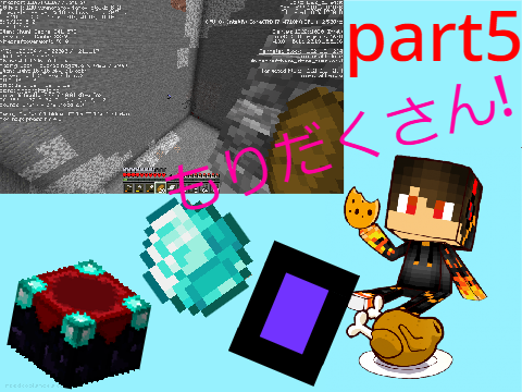 AK1004のマイクラ実況　part5