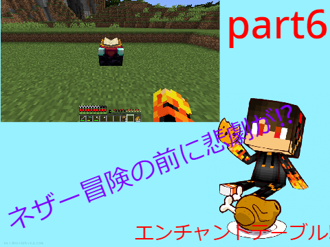 AK1004のマイクラ実況　part6
