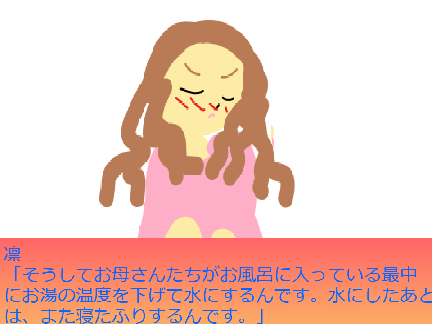 ちょいとイタズラやっちゃいますか。＃２お風呂
