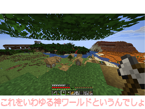 神ワールド!!シード値公開!