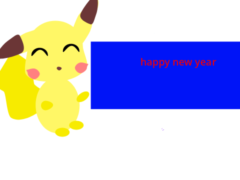 happy new year ʕ￫ᴥ￩　ʔ