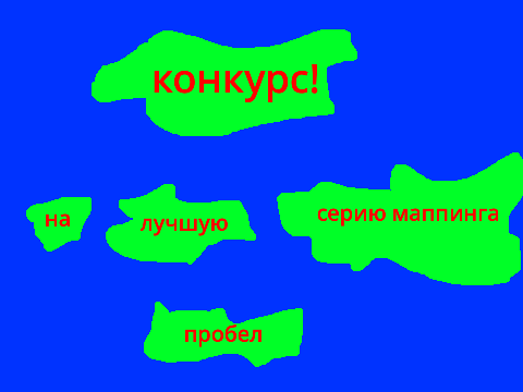 конкурс
