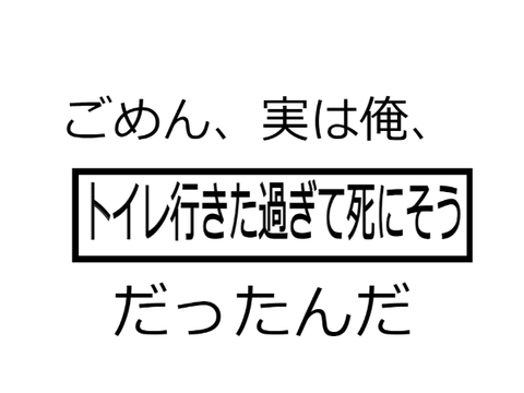 これでボケて！ remix