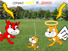 Сериал Ангел и Демон #0-Смерть
