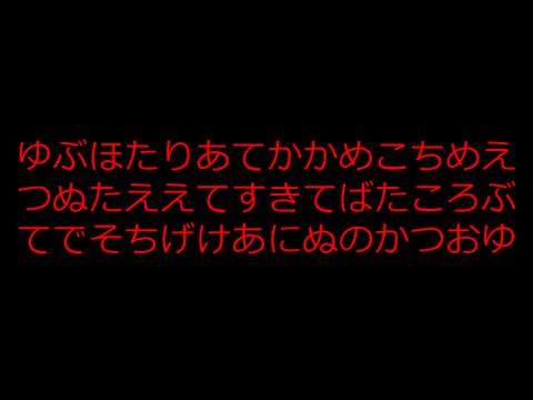 ぶかぬえすぼ