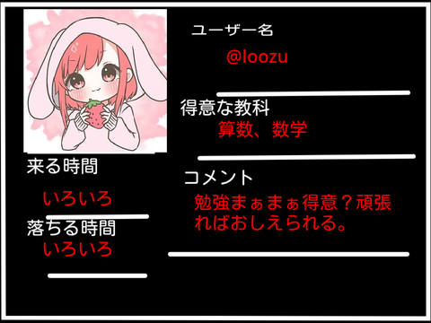 勉強会　委員証明書！ remix