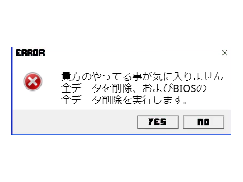 これでボケて！ remix-2