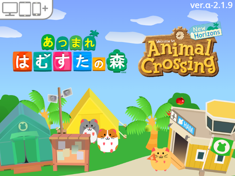 Animal Crossing New Horizons /あつまれどうぶつの森