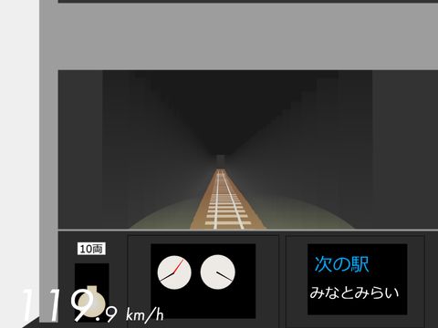 みなとみらい線運転シュミレーター