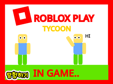 ROBLOX TYCOON PLAY- [☁ Multiplayer] 1.2