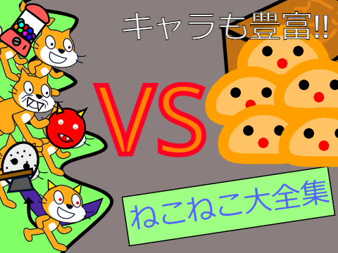 ねこねこ大全集　シーズン2　Ver.2.0