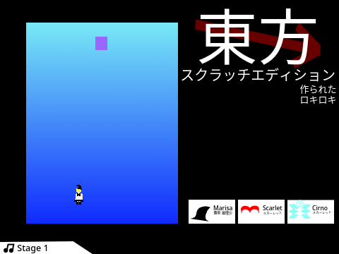 Touhou Scratch Version: Testing