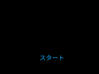 猫を動かせ