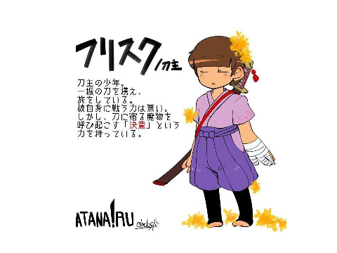 Bad apple Janapese (K.T  Frisk)