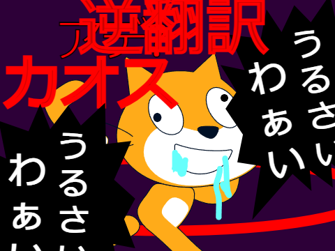 超鬼畜シューティングゲーム (1) (1)