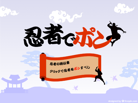 - Stamp Ninja - 忍者でポン 改
