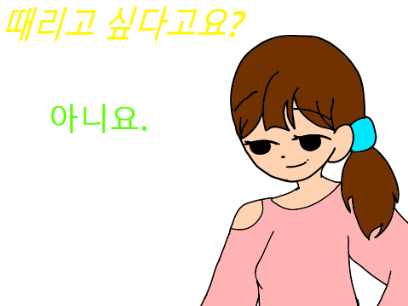화났어요? 으쯔르구요~ 리믹스