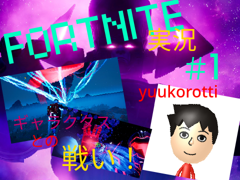 yuukorottiのフォトナ実況＃1