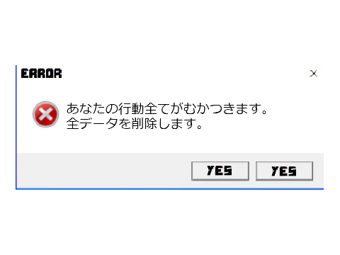これでボケて！ remix
