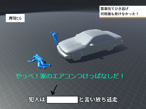 これでボケて！ remix