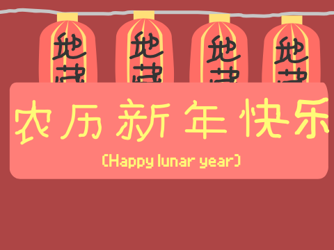 Happy lunar year!