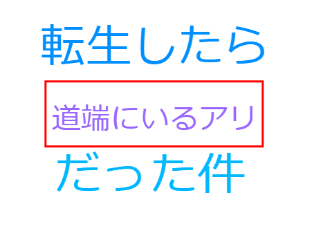 ボケて remix