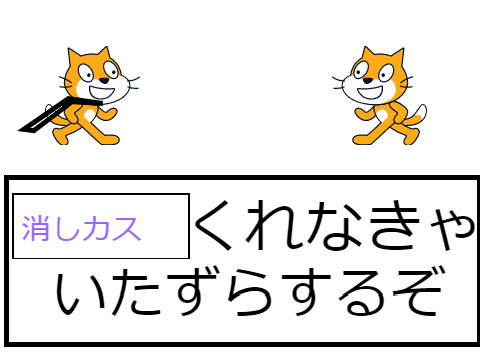 ボケてみて remix