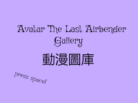 Avatar the Last Airbender Gallery