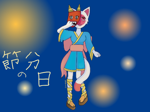 節分の日-Setsubun no hi