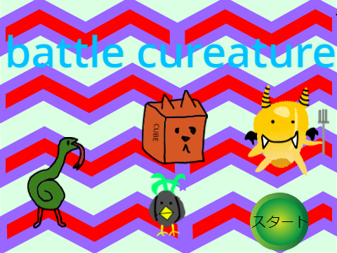 battle cureature™️ 修正版