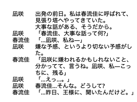花火は夜空に咲く。の台本‼ remix 