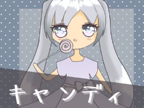 キャンディ - Art Gift