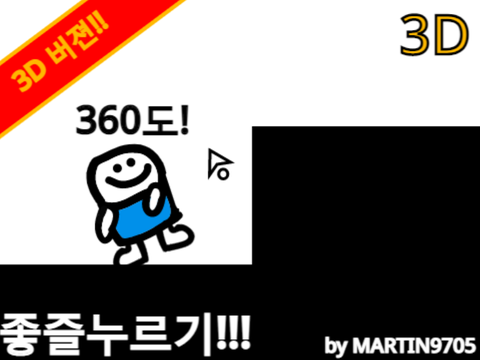 3D POO v.1.2 (HAPPY GAMES)
