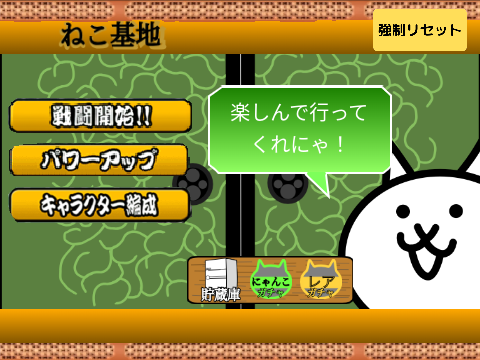 にゃんこ大戦争ver2
