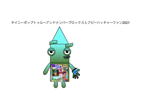 Japanese TheTinyPopTrueAndNumberblocksAndAbbyhatcherFan 2021 remix